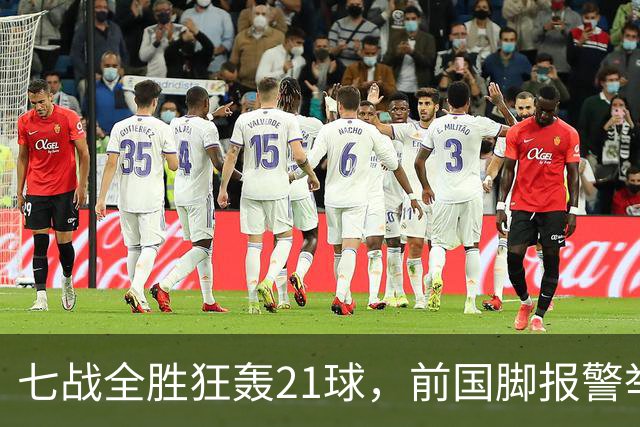 七战全胜狂轰21球，前国脚报警举报反被扒，董路这出草根逆袭让谁破了防？